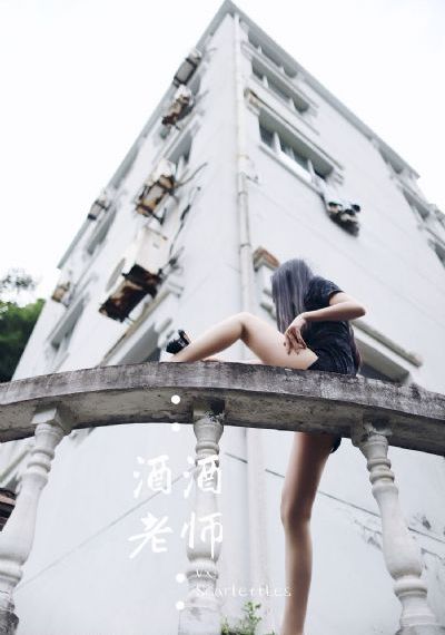 师娘求放过电视剧免费观看